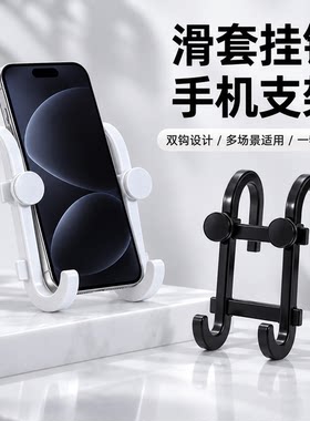 浴室收纳用具多功能挂钩手机支架鞋架滑套毛巾架挂钩浴巾挂架