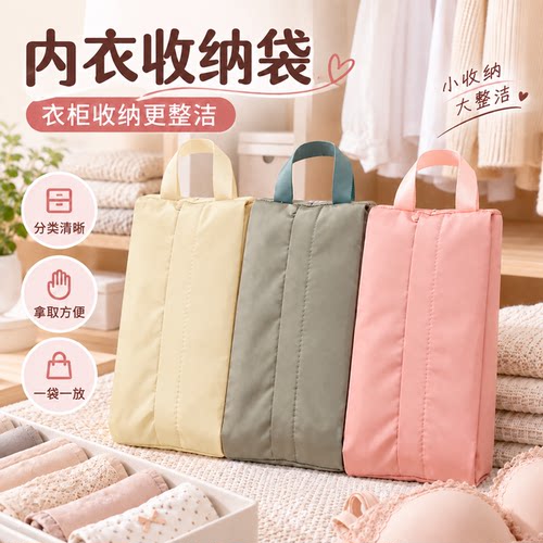 便捷内衣旅行收纳袋行李箱化妆品袜子内裤整理包包手提收纳包