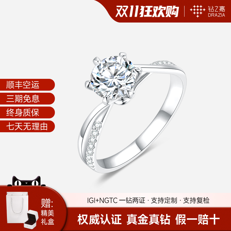 钻之嘉培育钻石戒指一克拉钻戒