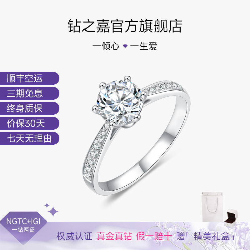 钻之嘉18K金培育一克拉钻石戒指