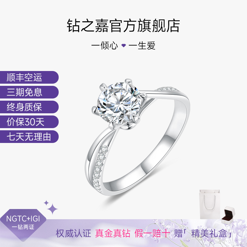 钻之嘉培育钻石戒指一克拉钻戒