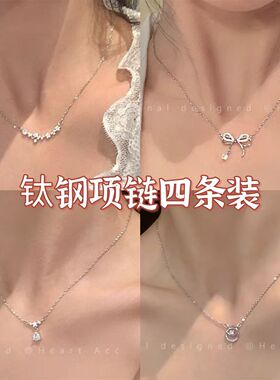 钛钢不掉色~锆石小花项链女ins潮小众高级设计感蝴蝶结锁骨链颈链