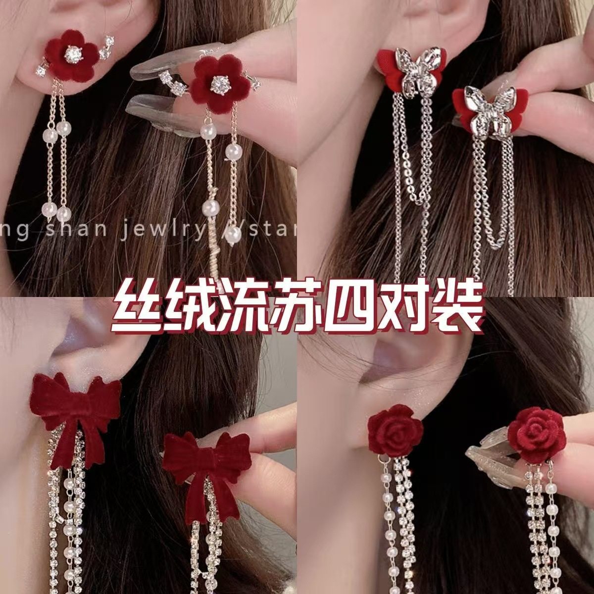 简约植绒长款蝴蝶结流苏耳环