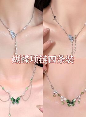 生如夏花~绿色蝴蝶流苏项链女氛围感2025新款锁骨链小众气质配饰