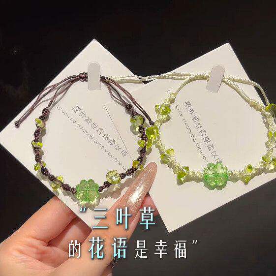 四叶草手链手工编织百搭送女友