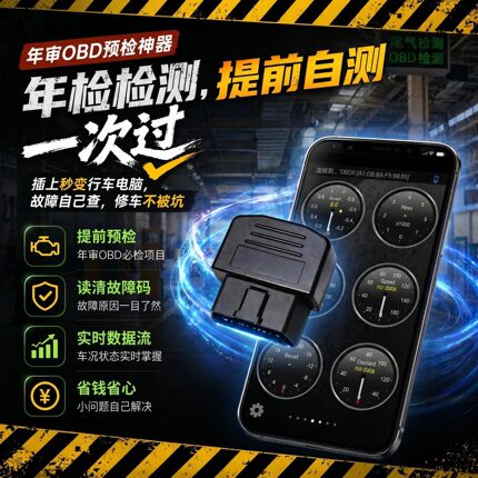 汽车OBD2诊断仪ELM327蓝牙版发动机故障检测清除解码器行车电脑