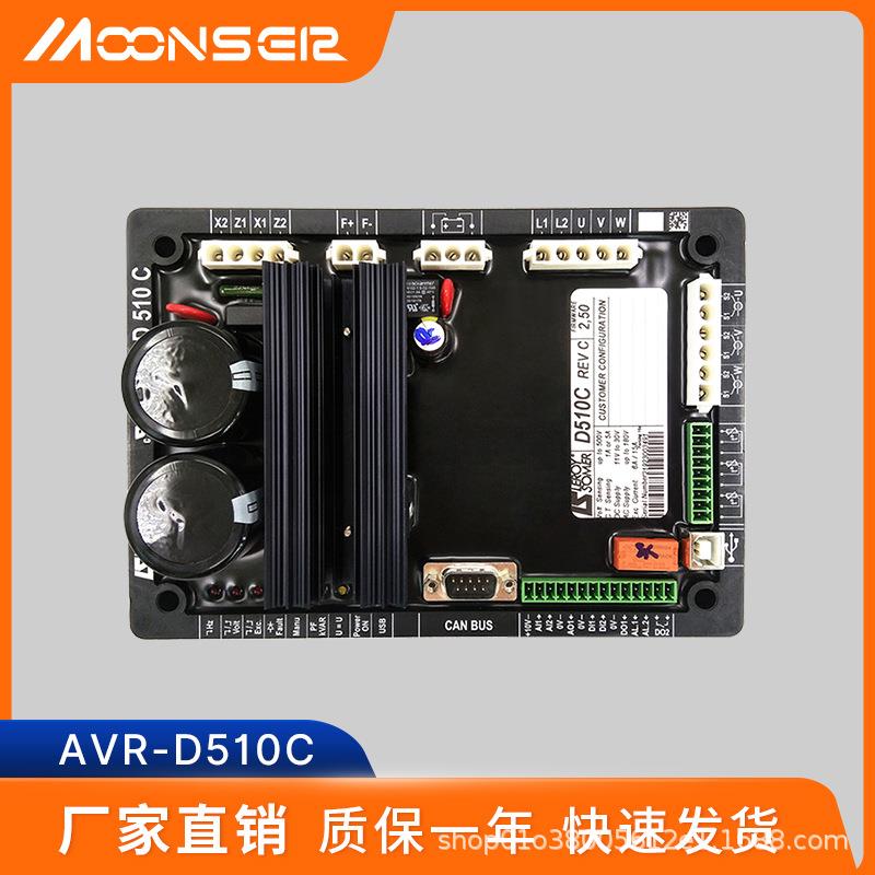 D510C柴油发电机组调压器稳压板发电机配件AVR电压调节器稳压器