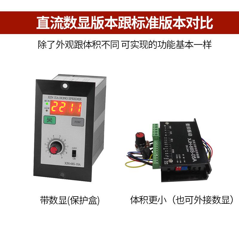 直流振动电机驱动器数显调速器12V24V36V震动马达转速控制器