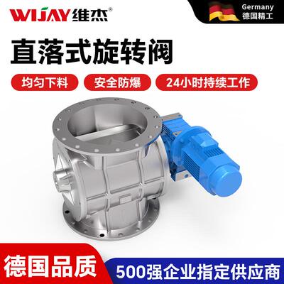 气力输送不锈钢旋转阀DN100200400锂电粉末关风机防爆铸铁卸灰阀