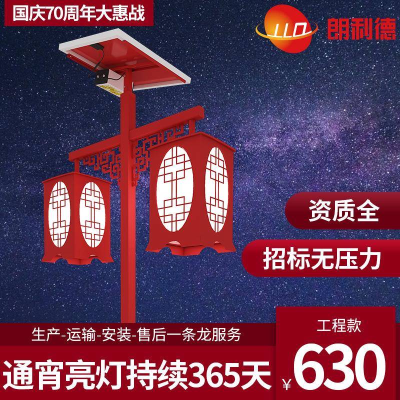 太阳能庭院灯LED光伏4米灯笼路灯景观灯公园中国结复古少数民族风