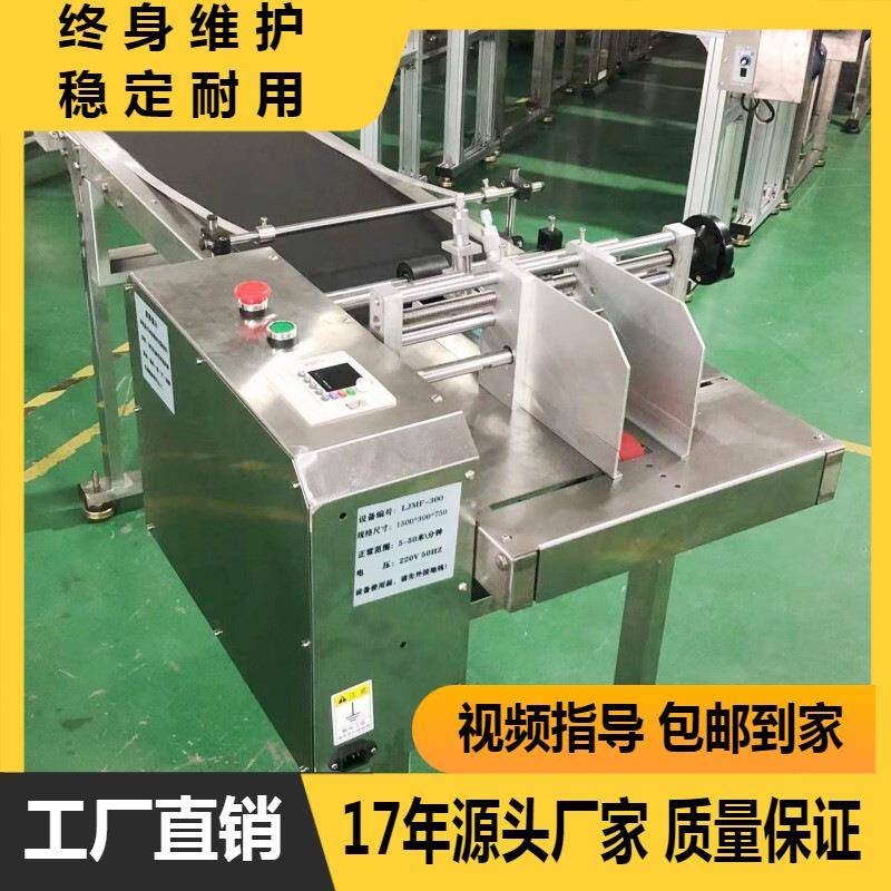 全自动分页送袋机调料五谷杂粮给袋机坚果包装袋铝箔袋分袋机