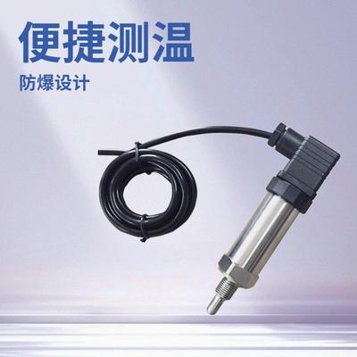 BT93420-IB温度系列PT100A级温度变动器φ8/φ12探针管