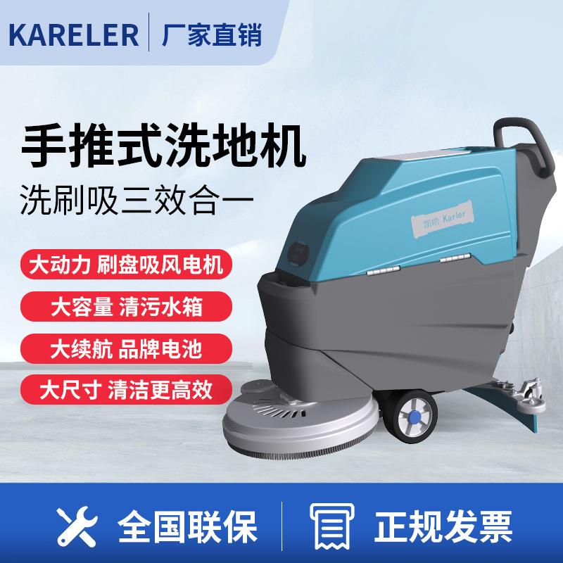 K2手推式洗地机商用工业工厂车间扫地机商场超市仓库吸拖一体
