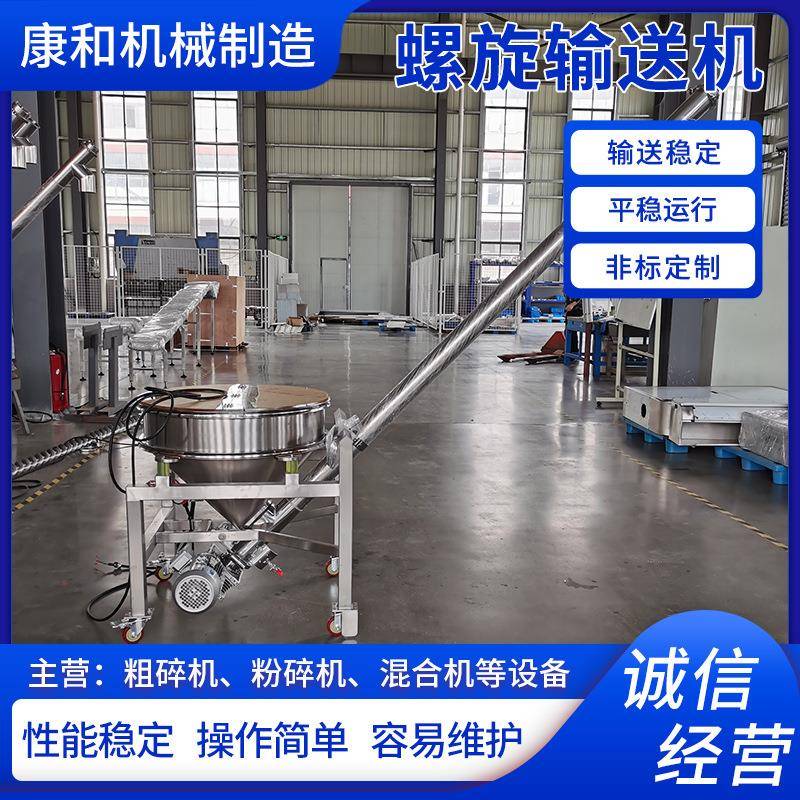 螺旋输送机污泥颗粒水泥砂浆绞龙上料机提升机厂家加工