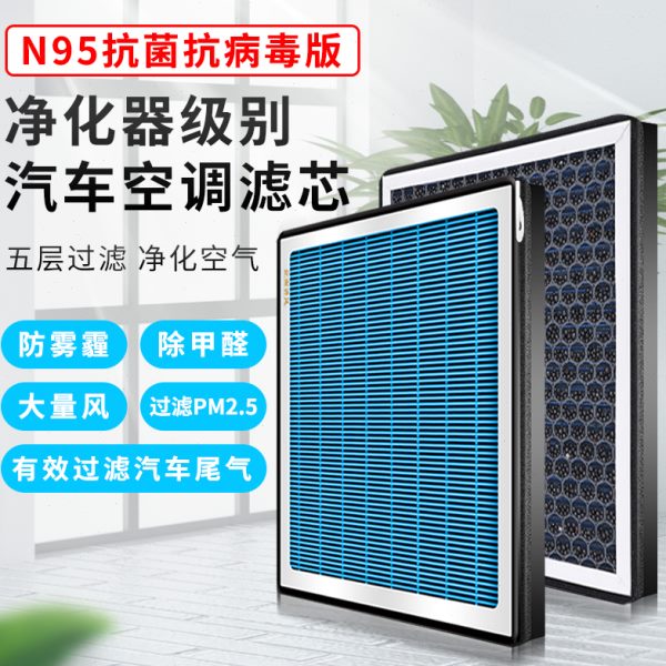 防霾过滤PM2.5适配18/19/20/21款别克GL8昂科旗ES原厂空调滤芯格