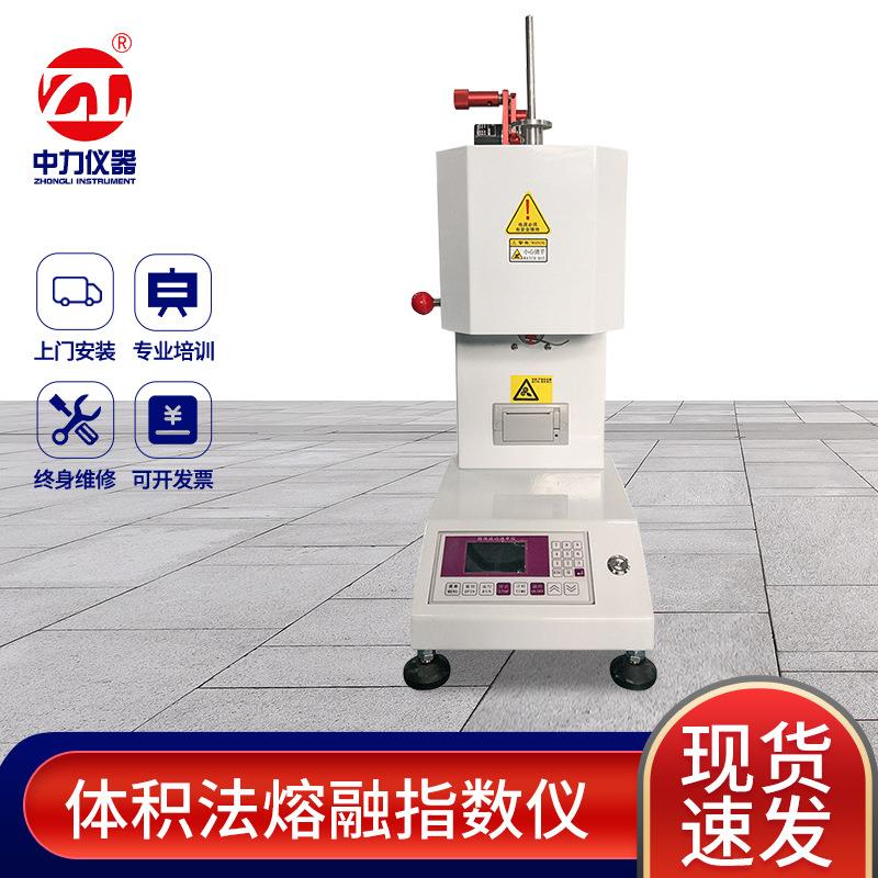 手自动一体塑胶熔体流动速率测定仪体积法塑料熔体指数仪