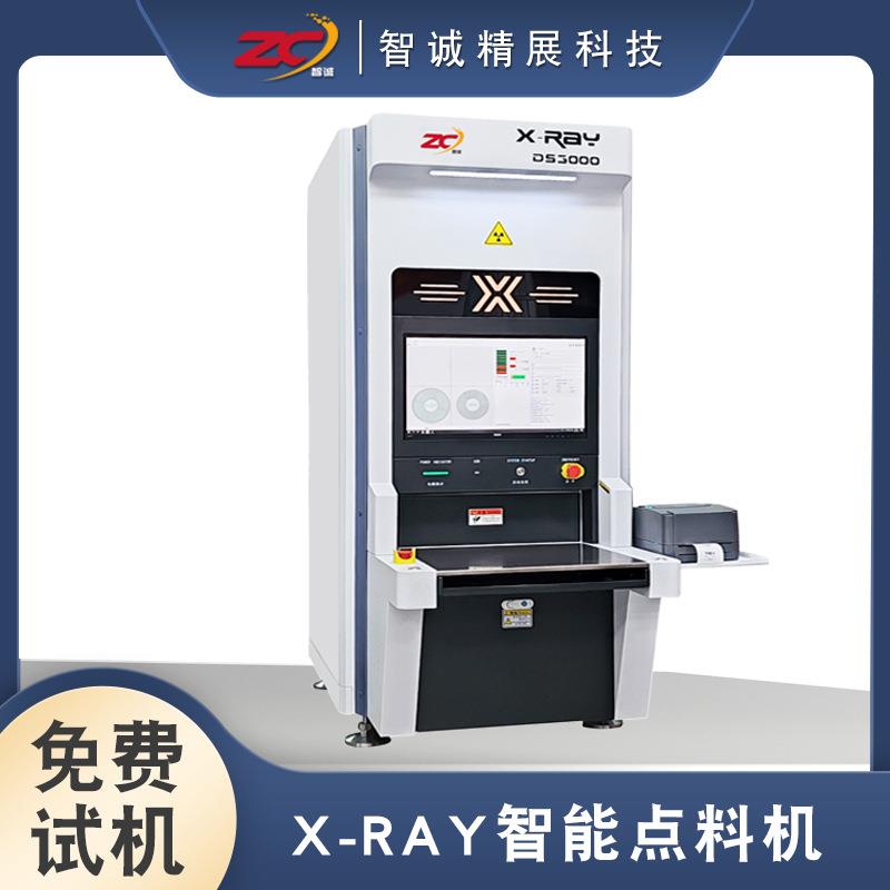 X-RAY点数机全自动电子物料计数设备SMT贴片SMD元器件电容点料机