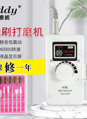 小红书推荐电动无刷美甲打磨机卸甲便携4万转指甲磨甲器美甲店