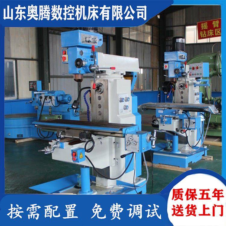 奥腾供应zx6350c钻铣床立卧两用自动走刀多功能钻铣床