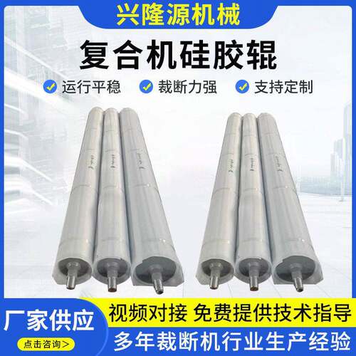 复合机硅胶辊PUR复合机硅胶辊温硅胶辊粘性导辊复合机硅胶辊滚