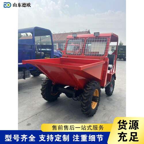 外贸出口 Dump truck  建筑工地砂石运斗车 前卸式矿用工程翻斗车
