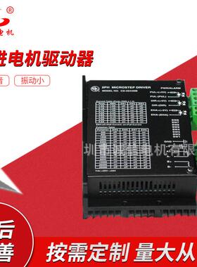 植毛机制刷机械设备用MA806MA860MA880MA1108步进电机驱动器