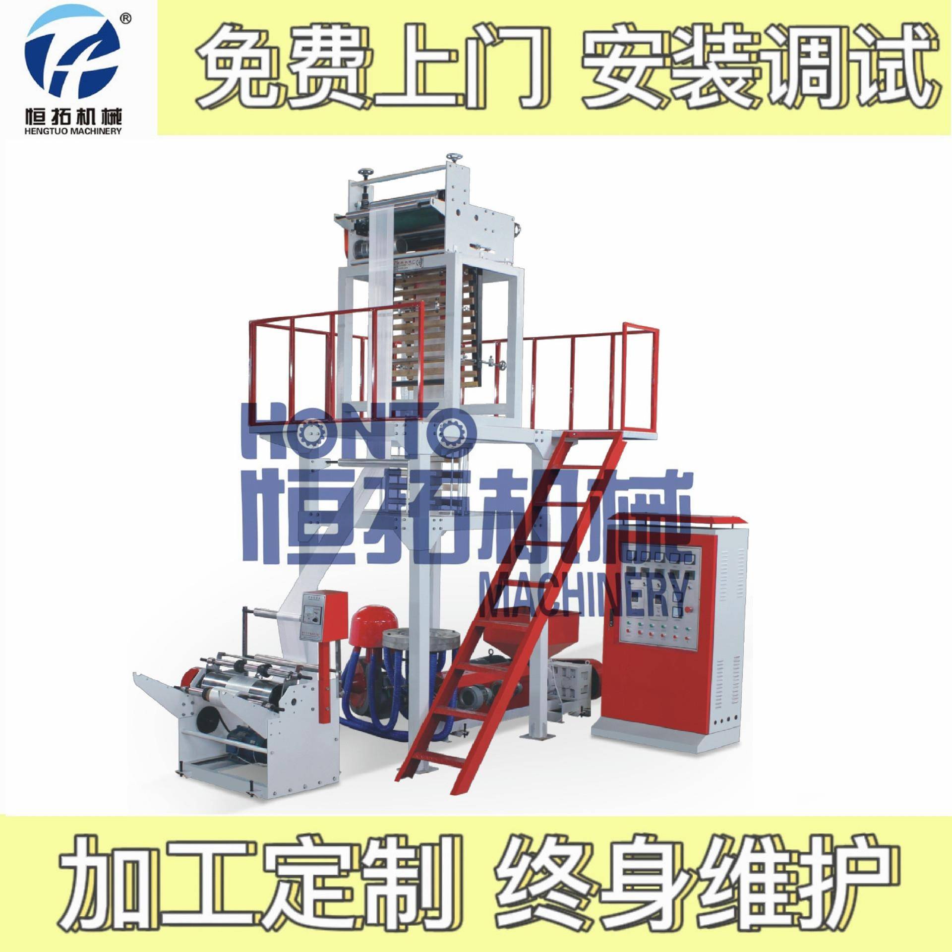 厂家HT-SJA40/30-800复合膜吹膜机双层共挤吹膜机