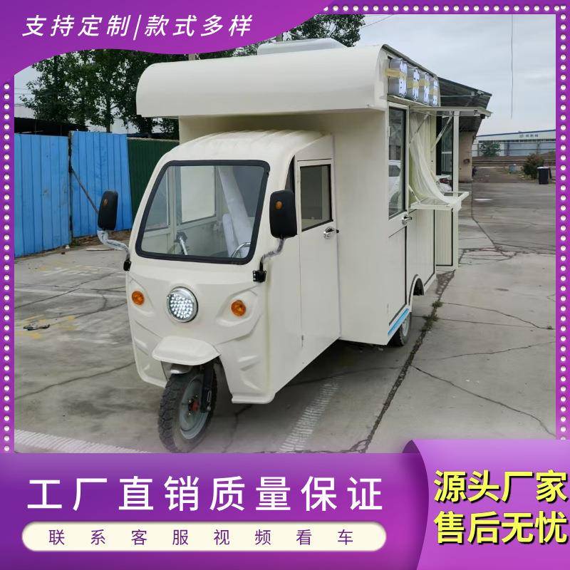 电动多功能三轮理发美发车户外移动超市车夜市流动摆摊小吃炸串车