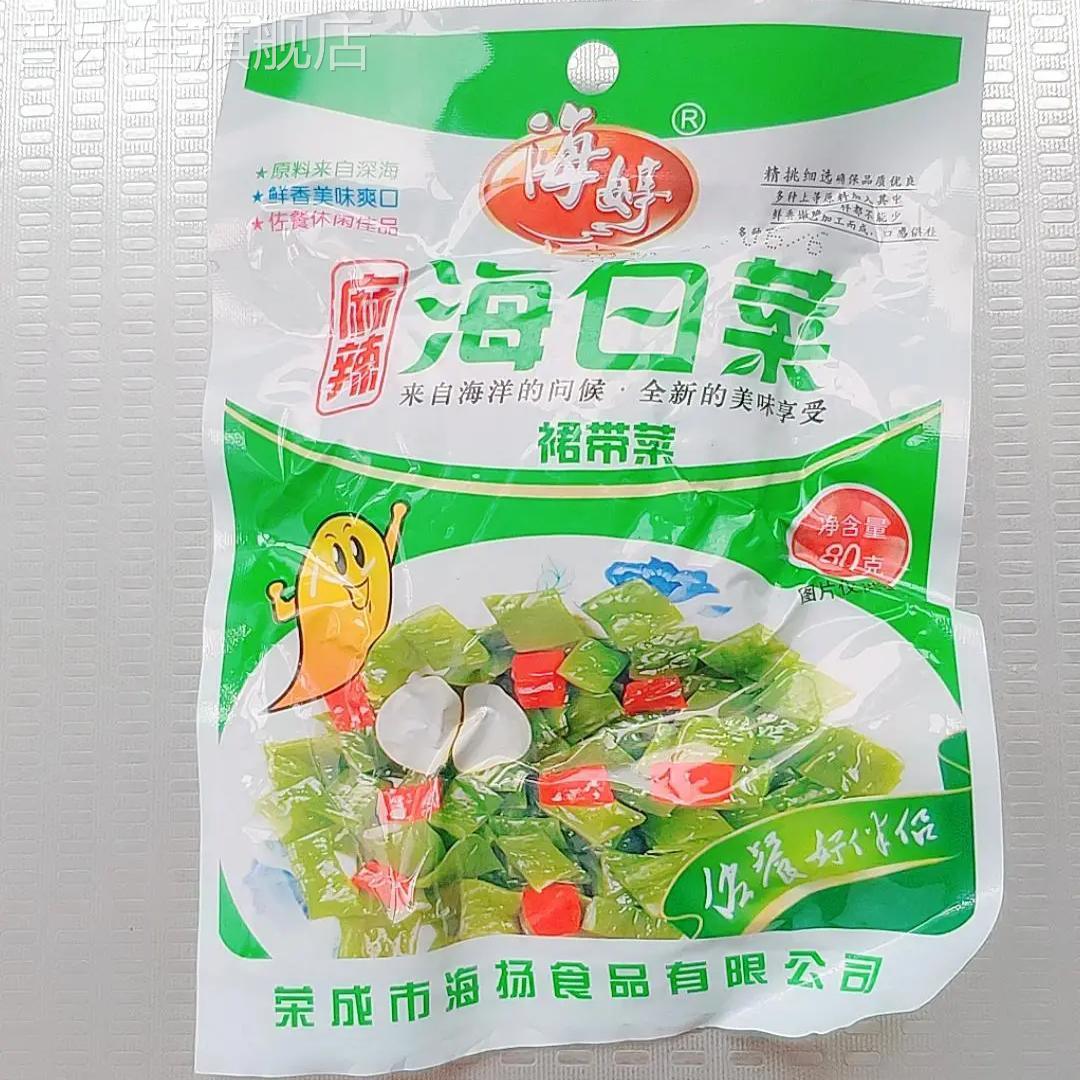 海婷海白菜即食裙带菜梗麻辣小包装香辣海带丝小袋休闲下饭菜袋装