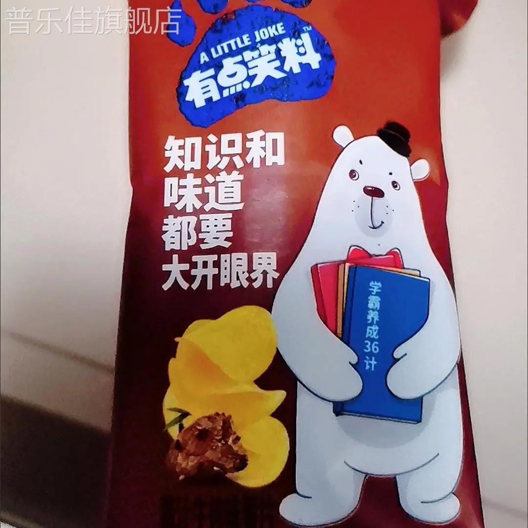 买1份送8包】阿婆家的有点笑料薯片网红零食礼包办公室膨化食品