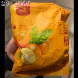 冰糖甘草金桔500g正宗天山雪桔九制金桔干清凉蜜饯果脯休闲小零食