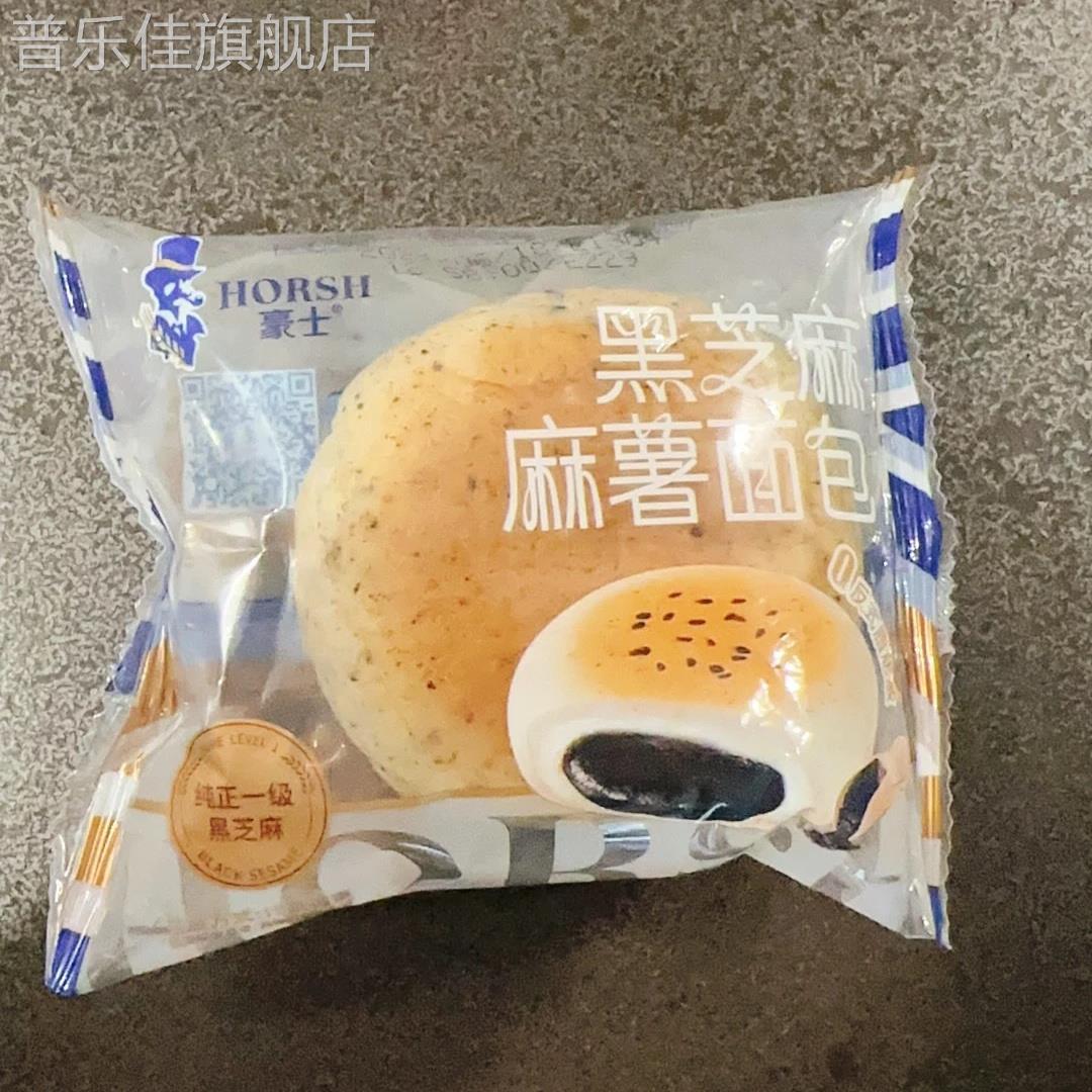 豪士面包【十个勤天】黑芝麻麻薯解馋零食休闲糕点代餐早餐一整箱