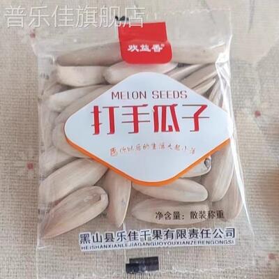 【买50包送50包】打手瓜子独立小包装古法脱皮葵花籽五香瓜子小袋