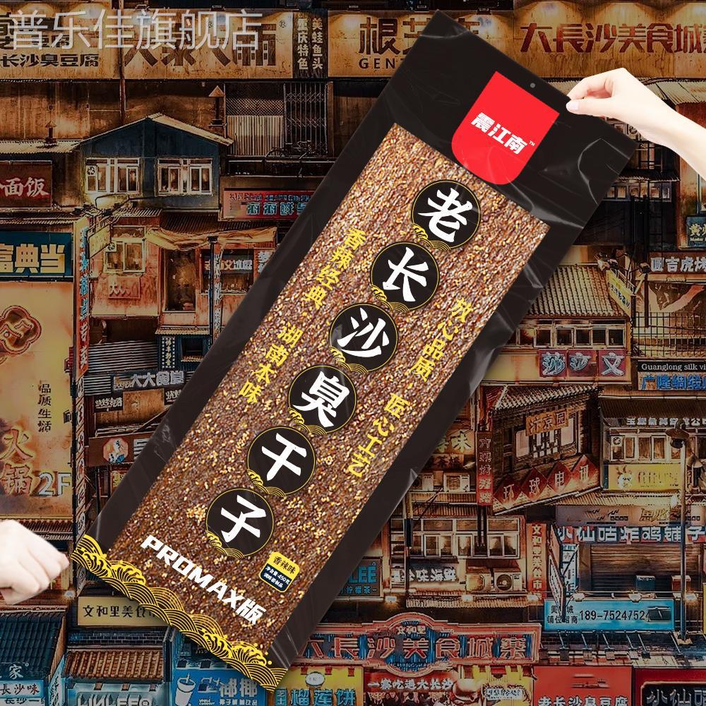 【震江南Plus版臭干子】超级网红辣条老长沙臭干子巨型超大零食辣