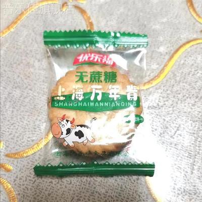 上海万年青饼干咸味无蔗糖葱香早餐网红零食糖尿病人代餐孕妇食品
