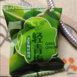 梅子一整箱5种独立小包装 大颗粒蜜饯果干网红零食 酸甜梅子混合装