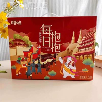 百草味每日抱抱果758g新疆红枣夹核桃仁整箱枣仁派果干送人礼盒装