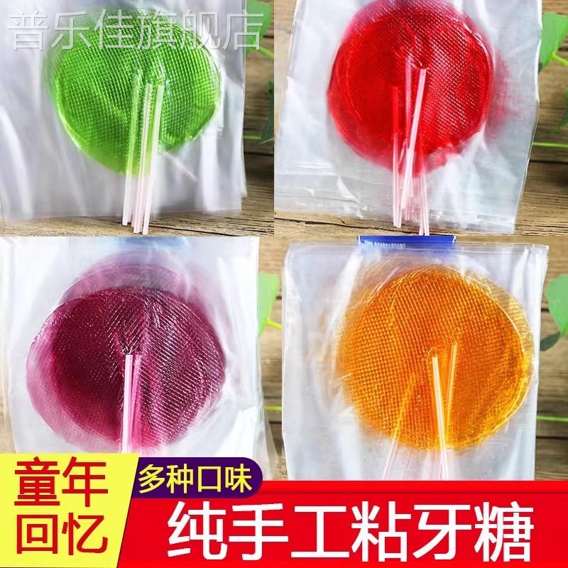 粘牙糖麦芽糖80后怀旧儿童零食糖果味太阳糖拉丝片糖纯手工棒棒糖