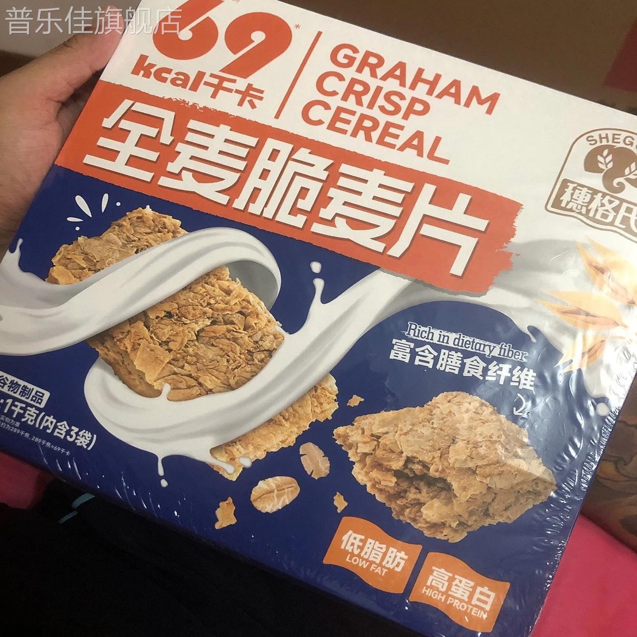 穗格氏全麦脆麦片即食健身早餐代餐低脂速食燕麦脆棒拌酸奶无糖精