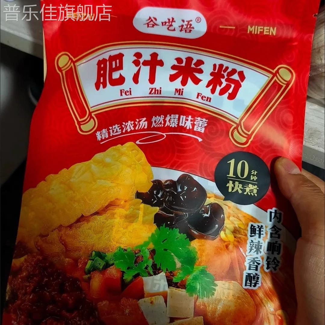 谷呓语肥汁米线特浓麻酱米粉响铃卷麻辣袋装实惠家庭速食加量家用