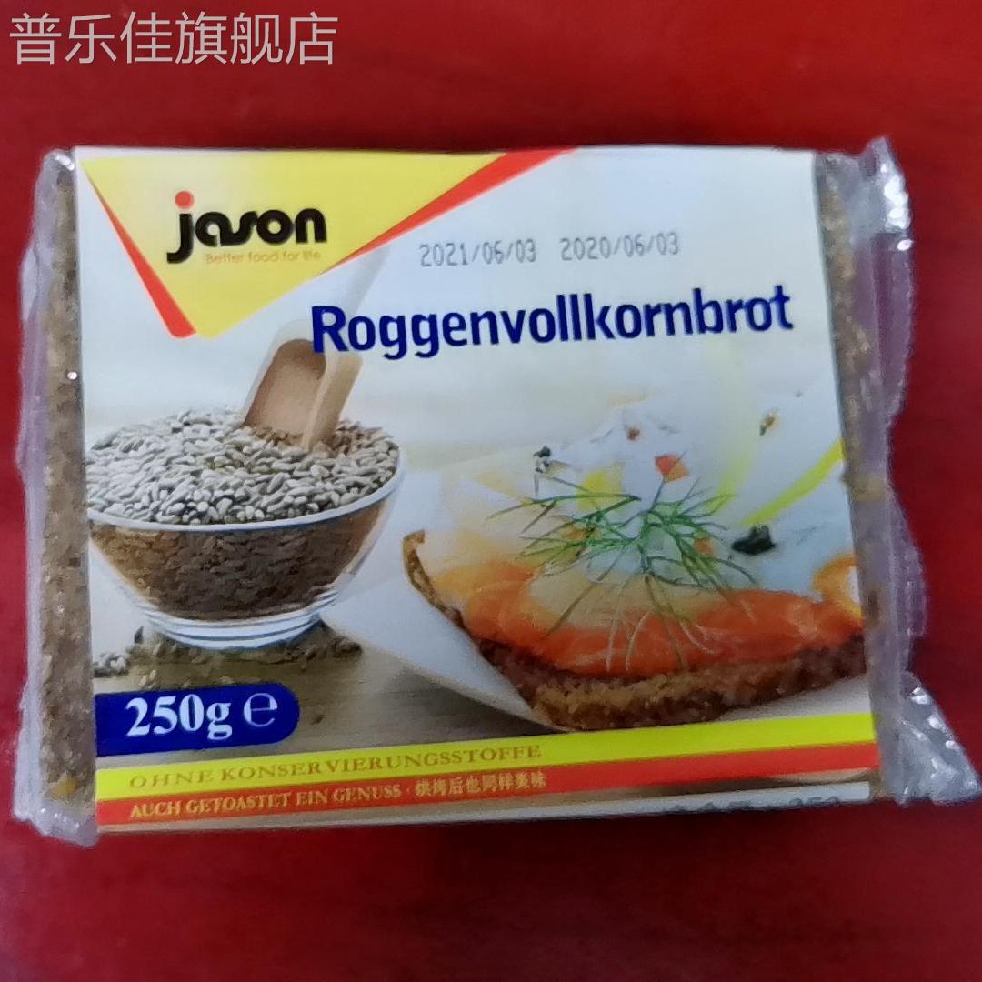 捷森德国全麦黑面包低脂高纤谷物黑麦粗粮杂粮吐司代餐无蔗糖