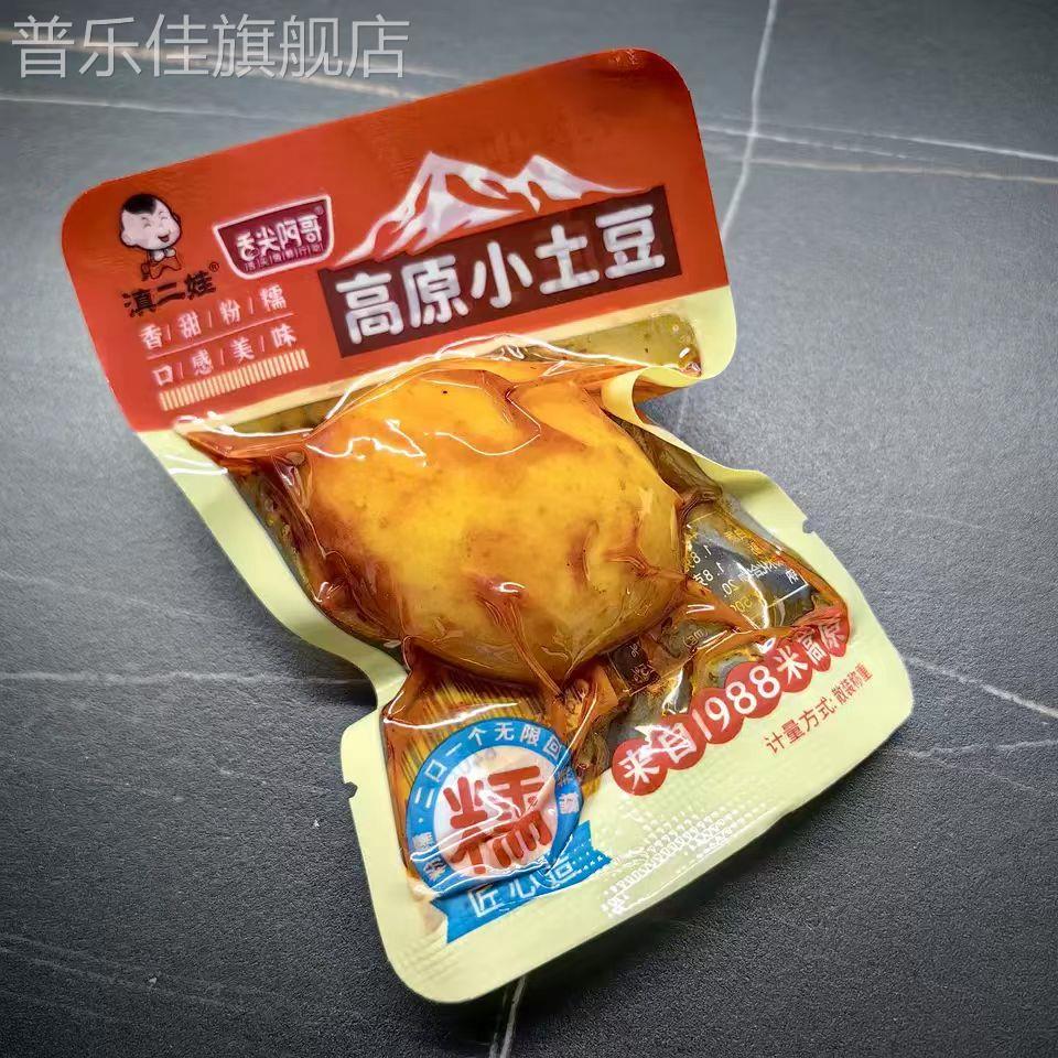 滇二娃香辣小土豆即食卤味糯叽叽网红低脂零食解馋小吃休闲食品