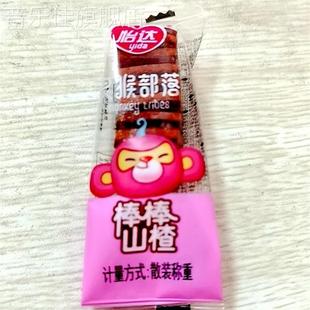 灵猴部落山楂棒棒糖儿童宝宝酸甜果脯布丁糕果丹皮小包装 健康零食
