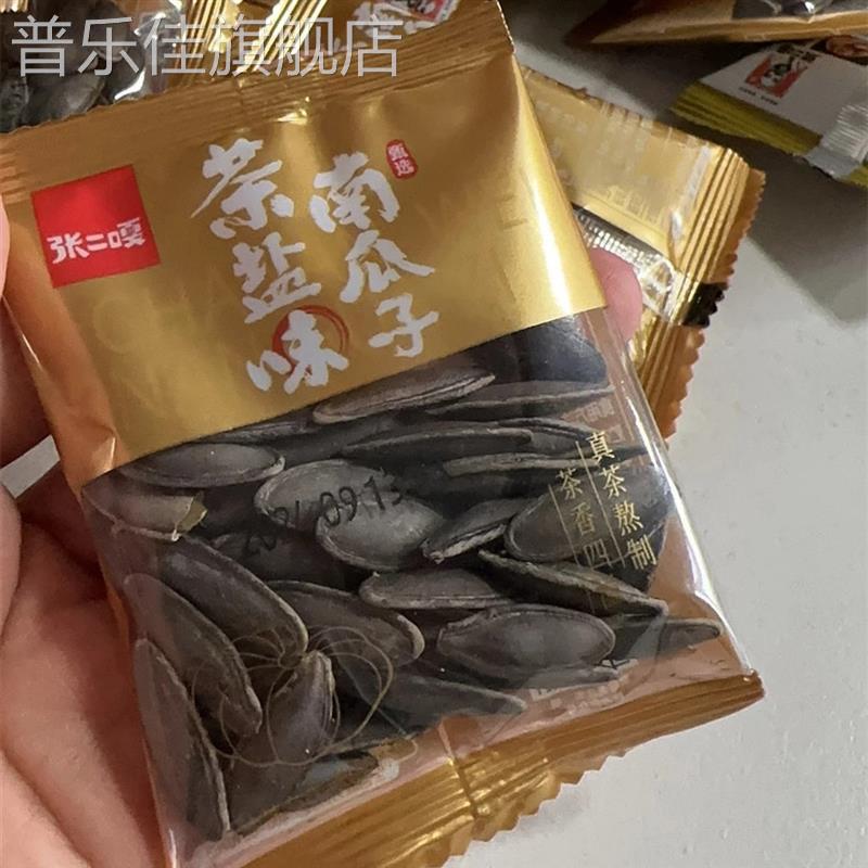 张二嘎茶盐味美人甲南瓜子小包装休闲零食炒货大颗粒椒盐瓜子