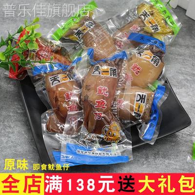 天一角鱿鱼仔原味不带籽小墨鱼仔500g散装香辣山椒味海鲜零食小吃