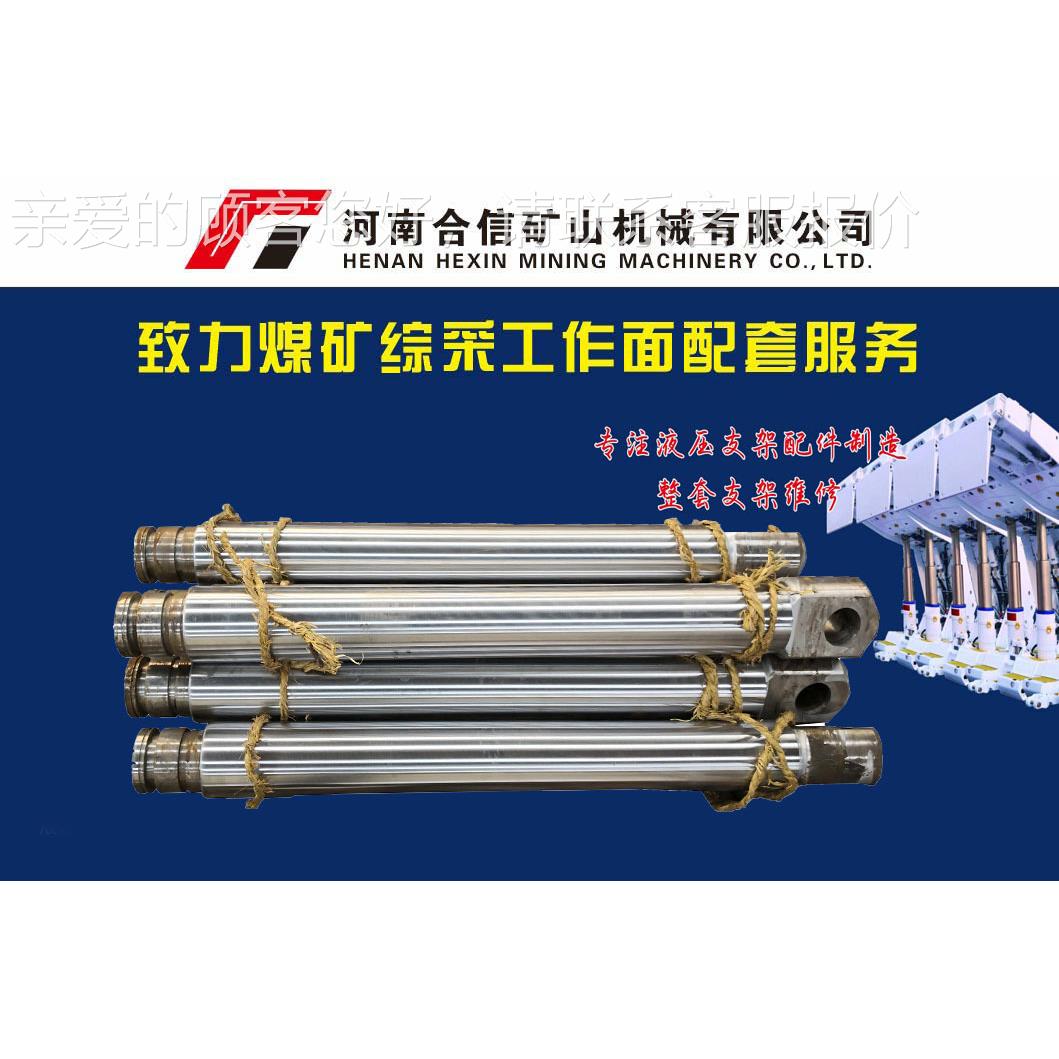 L65H-160/150*91ZFS3000/液立柱 郑0煤机液压斤支架立柱 压缸 千