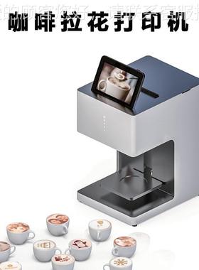 other 623332674127商用咖啡拉花全自动亿食品瓦打拉印机 拿铁布