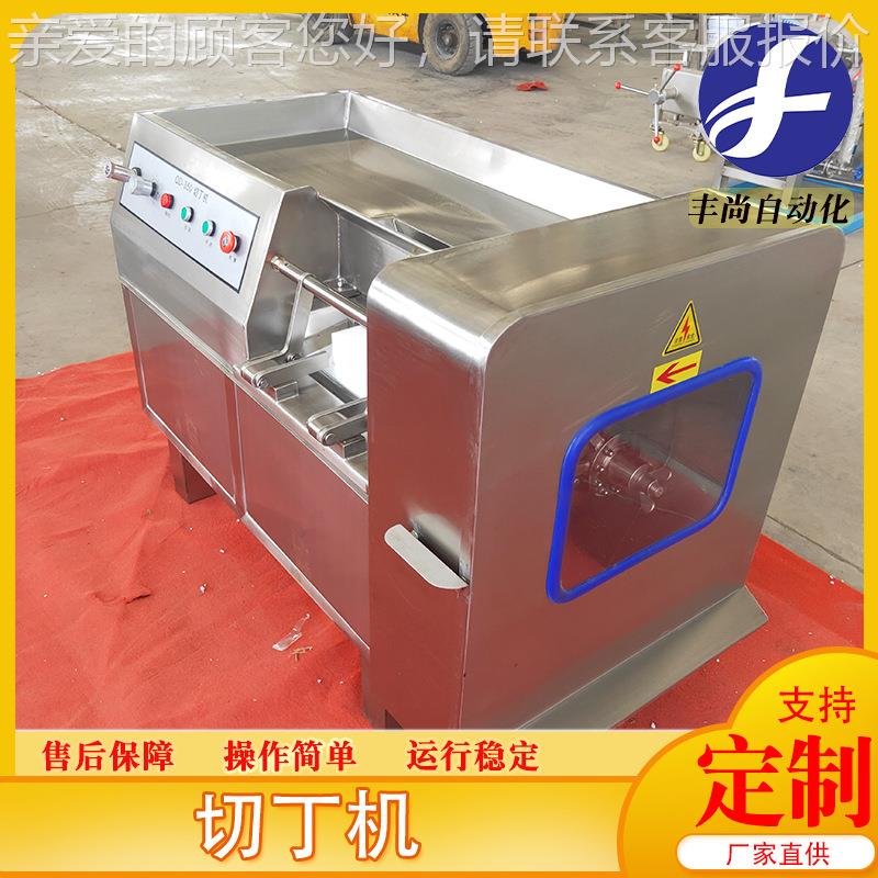 不钢切肉切丁机设处备 全自动切丁机 商用肉制锈成品套FS-QD350理