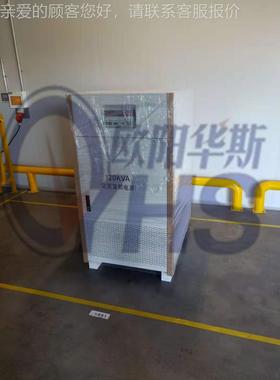 12KVA0频电源|送变深圳客户公司|测电试出口家电产品电磁OYHS-983