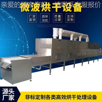 连续式微微波饵料干燥GCM设备/设波鱼鱼饲料烘干备